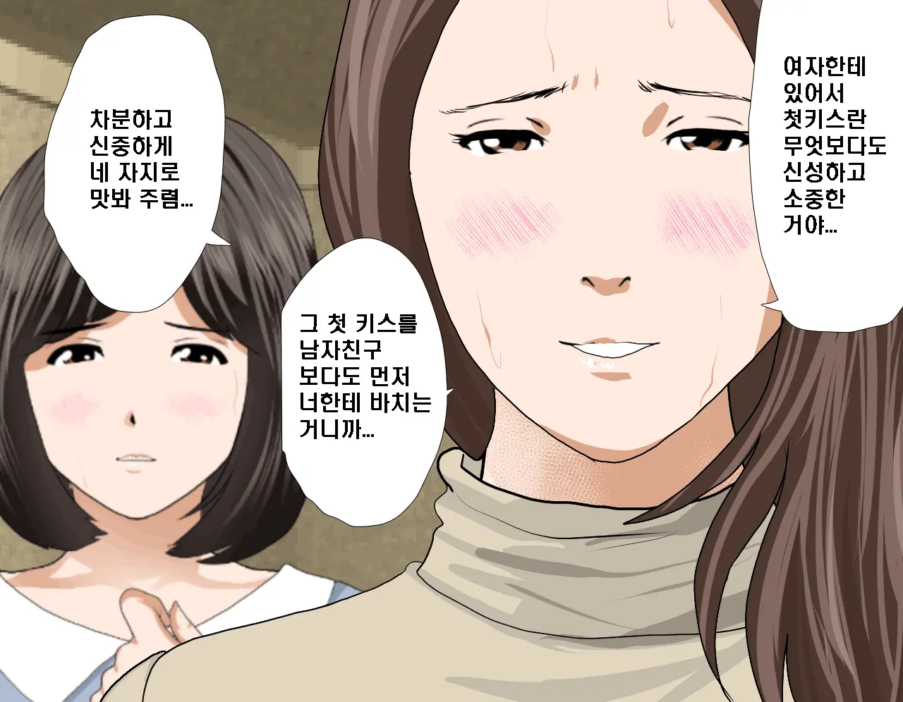 Saimin Seikyouiku 7 | 최면성교육 제7화